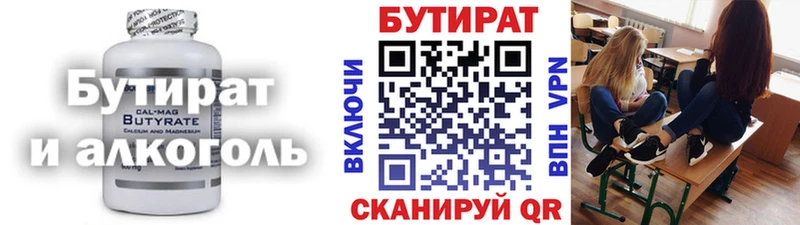 купить наркотики сайты  Светогорск  kraken как зайти  БУТИРАТ BDO 33% 