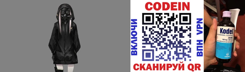 магазин продажи наркотиков  Светогорск  Кодеин Purple Drank 