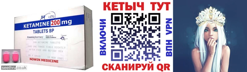 Кетамин ketamine МЕГА рабочий сайт Светогорск