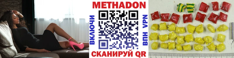сколько стоит  Светогорск  МЕТАДОН кристалл 